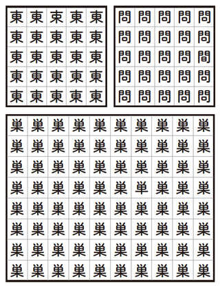 【脳活性スイッチをオン！】よ～く見れば分かる！漢字を探し出す脳トレドリル