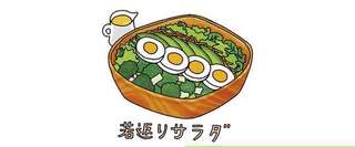 「神やせ」シリーズ最新版！栄養素の掛け算で美肌も美骨も叶う「ゆるプラン」の全貌