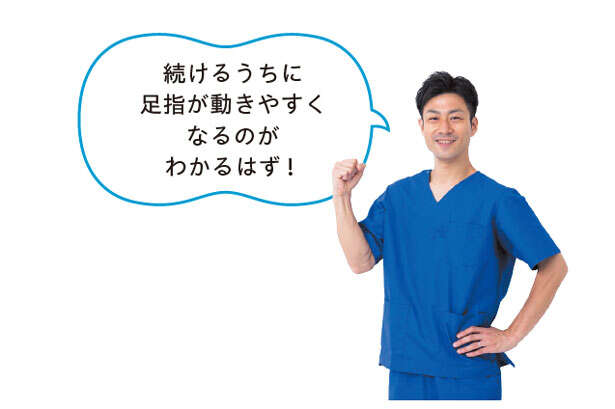 【坐骨神経痛には「足指ひろげ」】足指をヨコにひろげる。続けるうちに足指が動きやすく 005-6.jpg