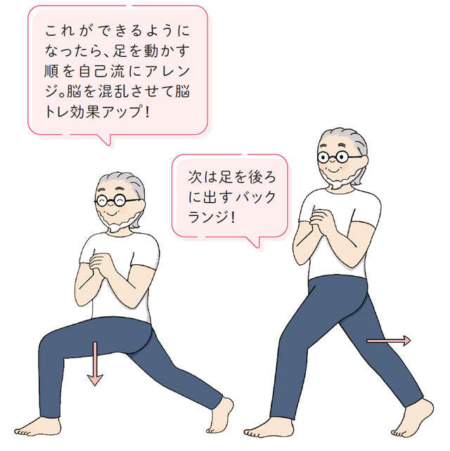 記憶力・認知機能の改善にも！体が軽やかになる「鎌田式脳トレランジ」で活力をチャージ 006-32.jpg