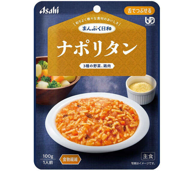 ナポリタンなど全37種類!食べたくなる介護食「まんぷく日和」シリーズが登場 0104.jpg