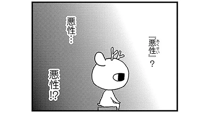 がんの可能性が高い卵巣腫瘍。医師の言ってることが全くわからない...どうすれば？／元気になるシカ！ 