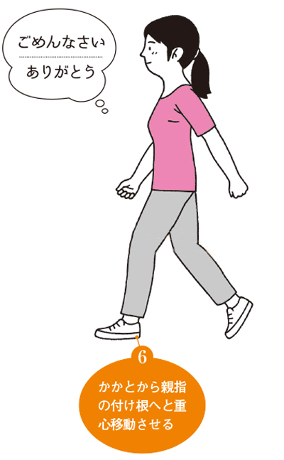 歩くだけで前向きな気持ちになれる！？　〝歩行禅"は心のエクササイズです 055-3.jpg