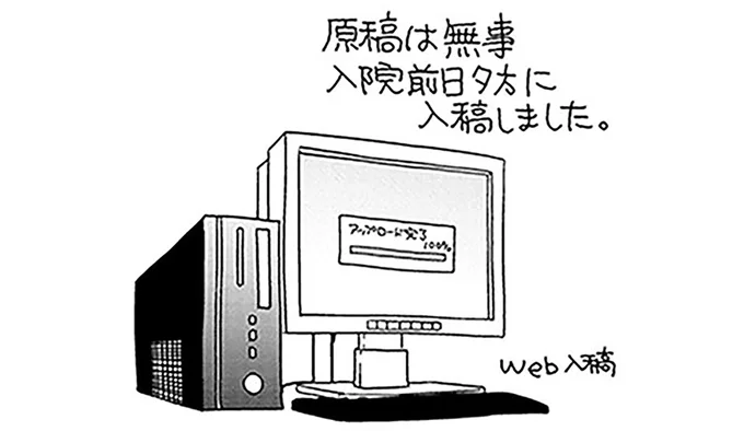 「卵巣がんの可能性がある」手術。医師からの説明に友人を呼んだワケ／元気になるシカ！  07-08.png