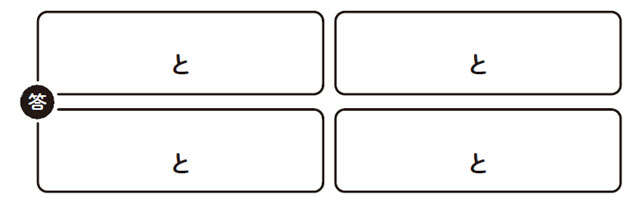 【脳力アップドリル】数字のペアを探し出そう！足し算ペアパズル 07014.jpg