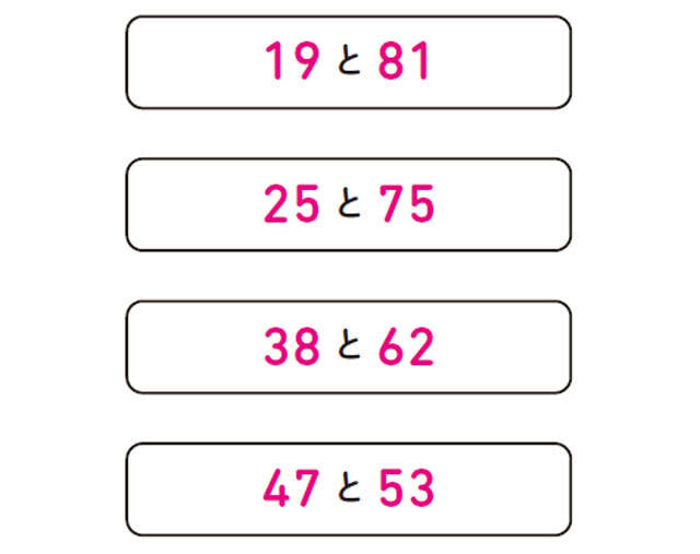 【脳力アップドリル】数字のペアを探し出そう！足し算ペアパズル 0715.jpg