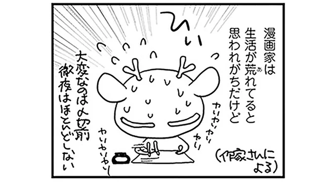 健康に気を付けていた私がなぜ「がん」に？ 交通事故になったようなもの!?／元気になるシカ！ 