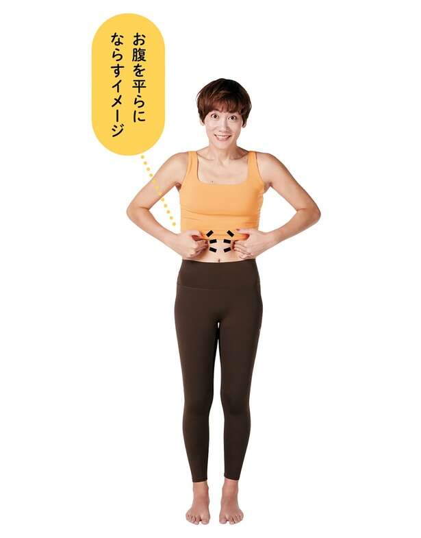 ぽっこりお腹をスッキリさせる簡単ストレッチ【つまんでゆらすだけで体が変わる】 12524597_615.jpg