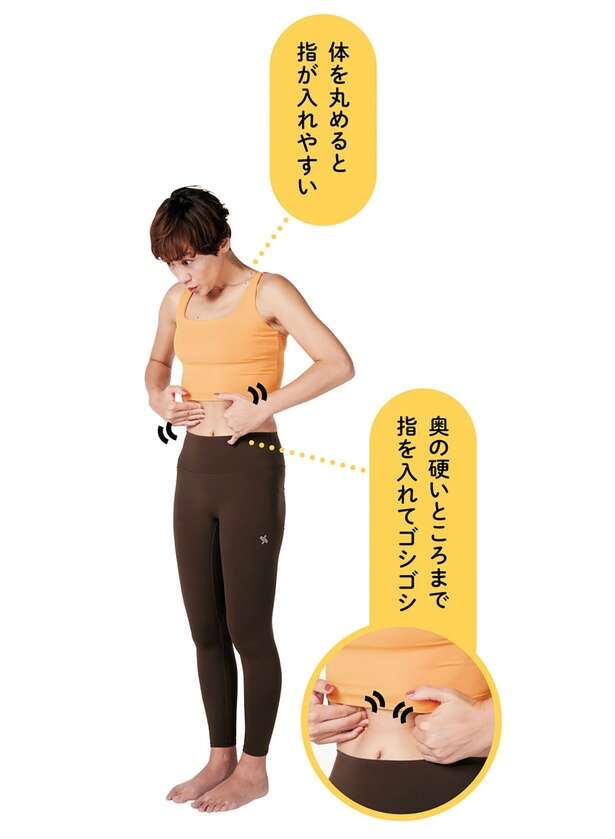 ぽっこりお腹をスッキリさせる簡単ストレッチ【つまんでゆらすだけで体が変わる】 12524598_615.jpg