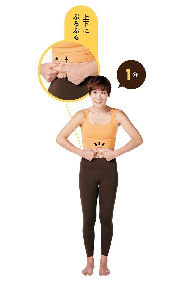 ぽっこりお腹をスッキリさせる簡単ストレッチ【つまんでゆらすだけで体が変わる】 12524624_615.jpg