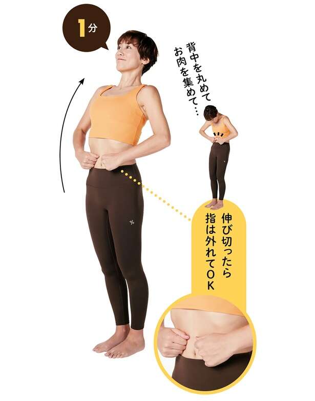 ぽっこりお腹をスッキリさせる簡単ストレッチ【つまんでゆらすだけで体が変わる】 12524625_615.jpg