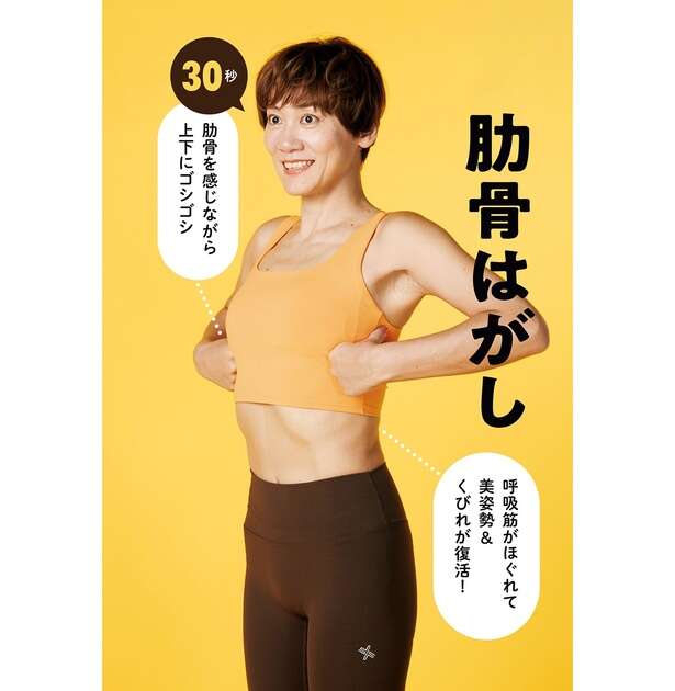 くびれ復活＆美姿勢が目指せるストレッチ！肋間筋を「つまんでゆらす」 12552647_615.jpg