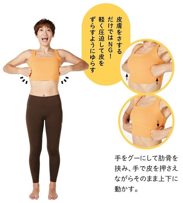 くびれ復活＆美姿勢が目指せるストレッチ！肋間筋を「つまんでゆらす」 12552648_615.jpg
