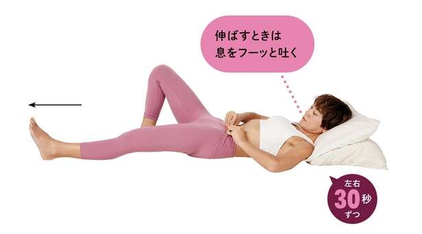 ぽっこりお腹を改善！ 寝ながらでOK「つまぷる」ストレッチ 12552811_615.jpg