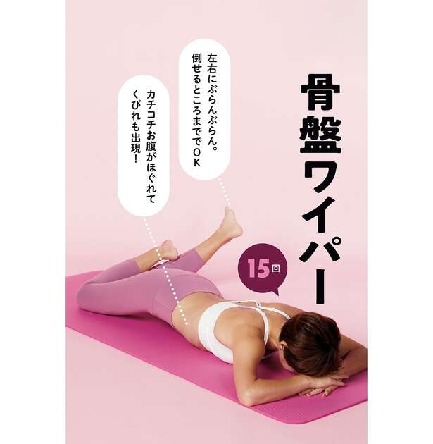 1回30秒でOK!お腹がキュッと引きしまるストレッチ【寝ながらできる】 12552896_615.jpg