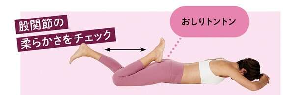 1回30秒でOK!お腹がキュッと引きしまるストレッチ【寝ながらできる】 12552898_615.jpg