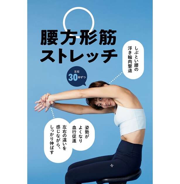 しぶとい腰まわりの浮き輪肉に！ 腰とおしりのストレッチ【1回30秒でOK】 12552995_615.jpg