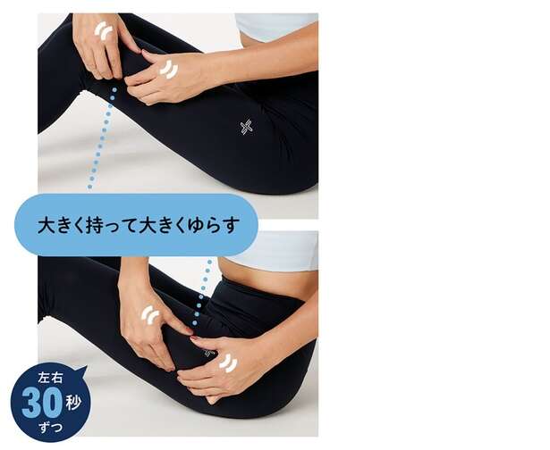 やせ体質に！筋肉の上の脂肪をゆらすストレッチ【1回30秒でOK】 12553024_615.jpg