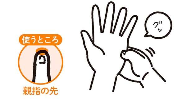 【手もみ大全】つらい肩こりの改善に手のひらマッサージ。痛いのは効いている証拠！ 12992431_615.jpg