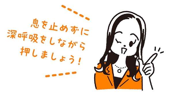 【手もみ大全】腰の痛みが気になる方におすすめ！ 深呼吸をしながら押すのがコツです 12992474_615.jpg