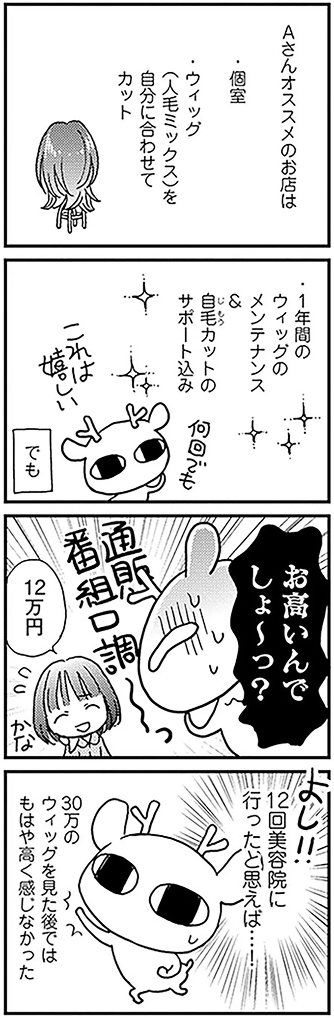 卵巣がん手術後1カ月で始まる抗がん剤治療。その前にやったことは歯科通院と...？／元気になるシカ！  13-03.png