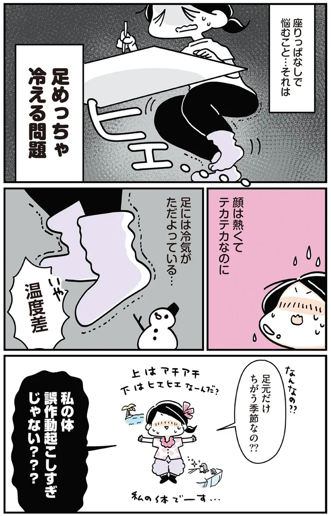 『筋肉ゼロでもできるズボラゆるトレ』 13201532.webp