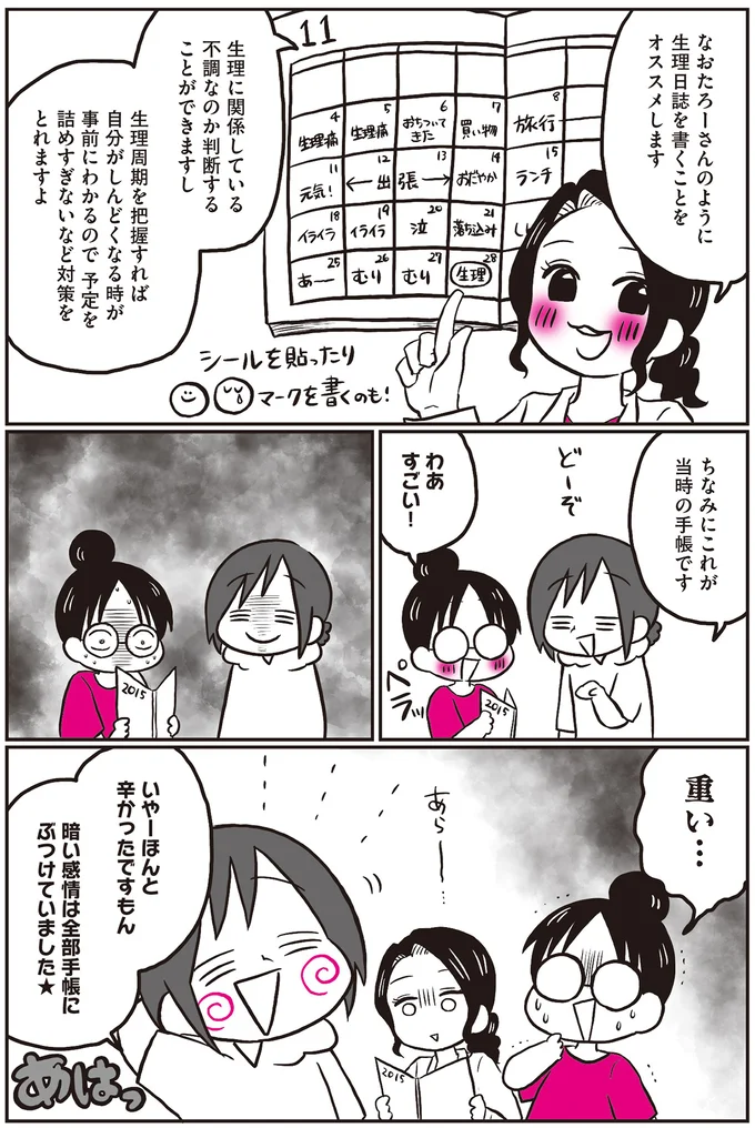 PMSの症状を緩和！ 日常で簡単に実践できるセルフケアで自分を労ろう／産婦人科医に聞く 13962653.webp