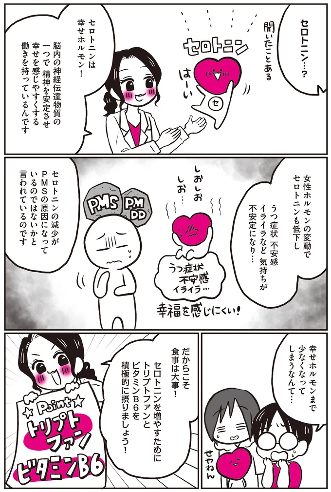 PMSの症状を緩和！ 日常で簡単に実践できるセルフケアで自分を労ろう／産婦人科医に聞く 13962656.webp