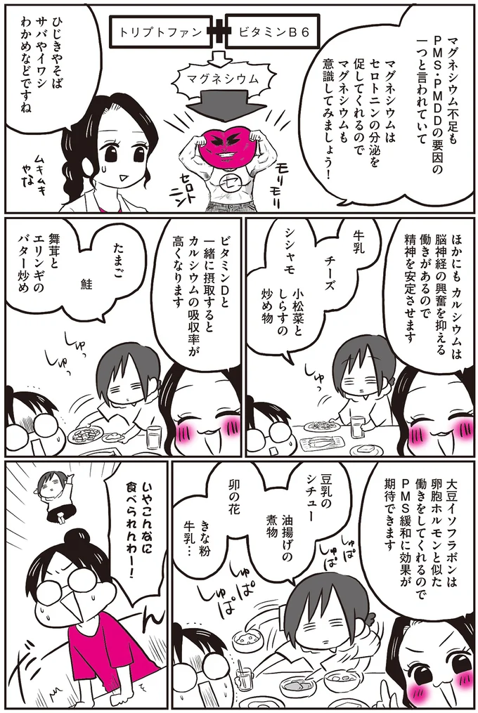 PMSの症状を緩和！ 日常で簡単に実践できるセルフケアで自分を労ろう／産婦人科医に聞く 13962659.webp