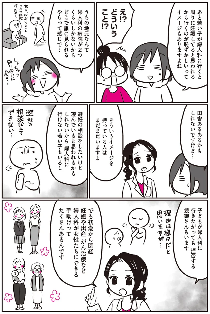 PMS・PMDDってどんな治療をするの？ 低用量ピルの効果や服用方法／産婦人科医に聞く 13962714.webp