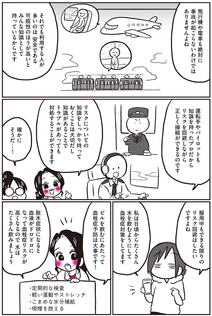 低用量ピルとジエノゲストのメリット・デメリット。自分に合う治療法を見つけよう／産婦人科医に聞く 13962826.webp