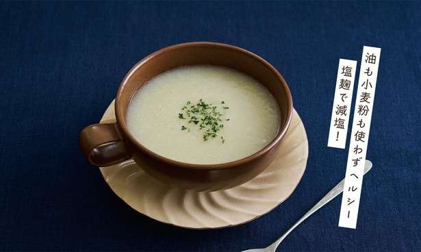 ダイエットにおすすめ!油も小麦粉も使わない、ヘルシーな「玉ねぎポタージュ」のレシピ 14176605_615.jpg