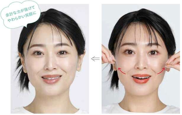 自然な笑顔を作る！「脱力スマイル」で表情の老けグセを抜くトレーニング 14663928_615.jpg