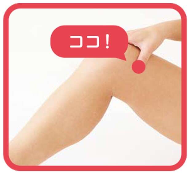 【1日1分】太もものむくみを解消！「脚痩せ」に効くツボ押しでスッキリ美脚 14709846_615.jpg