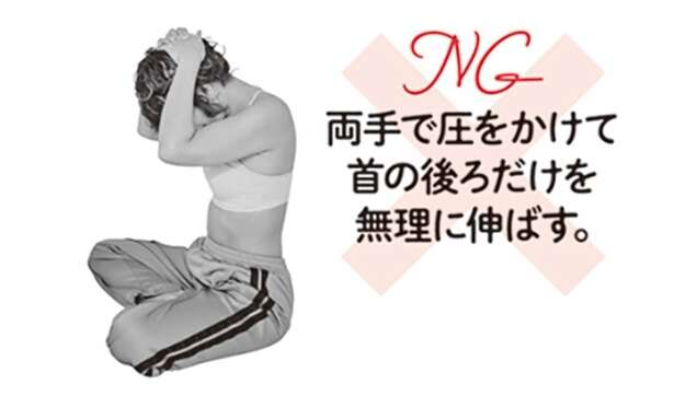 首こり・頭痛の解消を目指す！「頭・首ゆるめ」で正しい姿勢を取り戻す簡単ケア 14827884_615.jpg