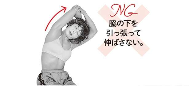 脇腹のハミ肉とくびれに効果あり! カラダの側面を縮めるだけの簡単「美くびれケア」 14831356_615.jpg