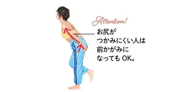 「お尻を持って歩く」だけでふわふわヒップに！ むくみ・生理痛にも効く 14831386_615.jpg