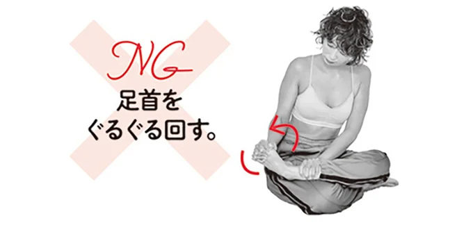 むくみ・だるさを解消！ 足首は回さず「押してゆるめる」新常識の美脚ケア 14831390.webp