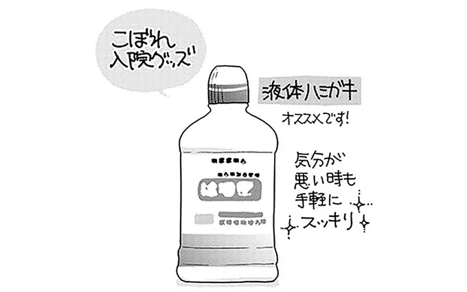 半年間にわたる抗がん剤治療がスタート。入院初日に医師とかわした会話は...／元気になるシカ！  15-04.png