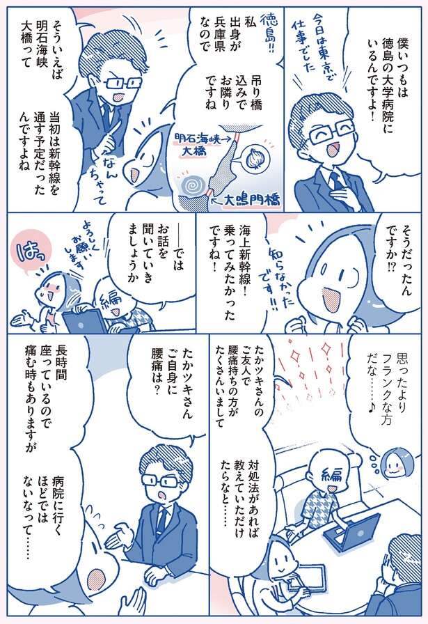 腰痛をやわらげるヒントは「ストレッチ」にあり！まずは日ごろの体の動かし方をチェック 15265317_615.jpg