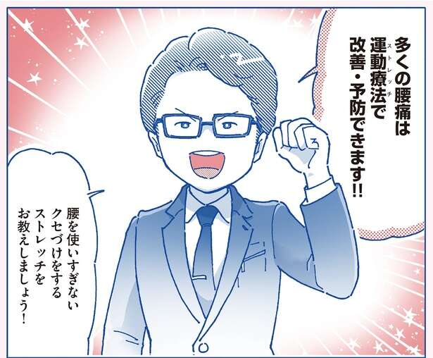 腰痛をやわらげるヒントは「ストレッチ」にあり！まずは日ごろの体の動かし方をチェック 15265327_615.jpg