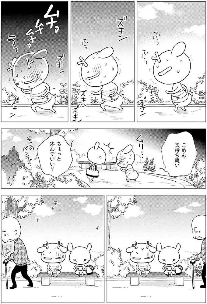 卵巣がん全摘出、抗がん剤治療を終えた漫画家。毎日の目標は？／元気になるシカ！ 2 16-07.png