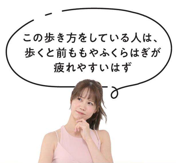 お腹ぽっこりの原因の一つは「歩き方」にあり! お腹を引き上げ膝を伸ばす、美脚への2ステップ 16047355.jpg