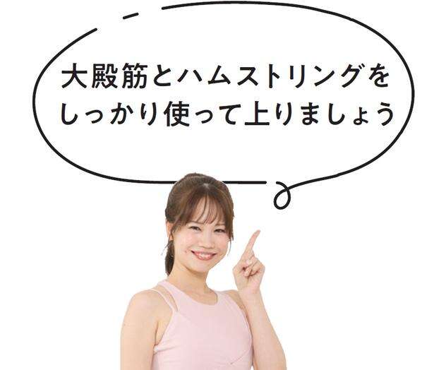 一段一段がダイエット！マイナス10kgに成功した講師の「階段の上り方」レッスン 16047451.jpg