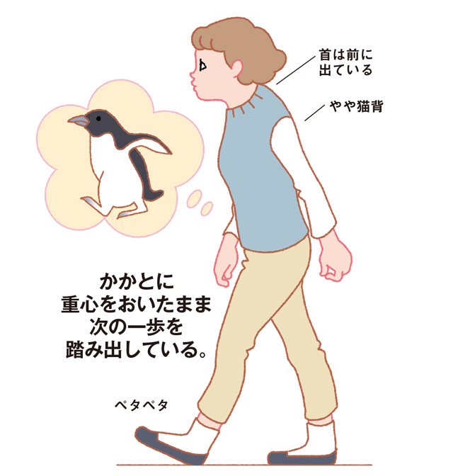 ペンギンみたいな ペタペタ歩き が全身のトラブルにつながる 足指力を鍛える ５ 毎日が発見ネット