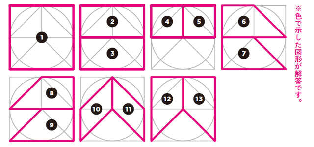 【脳力アップドリル】左右の脳をバランスよく使うための図形問題 0502.jpg