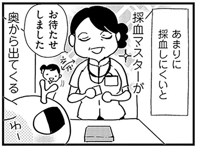 抗がん剤治療中に浮かんだ疑問。「お医者さんたちは注射の練習するの？」／元気になるシカ！ 2 21-02.png