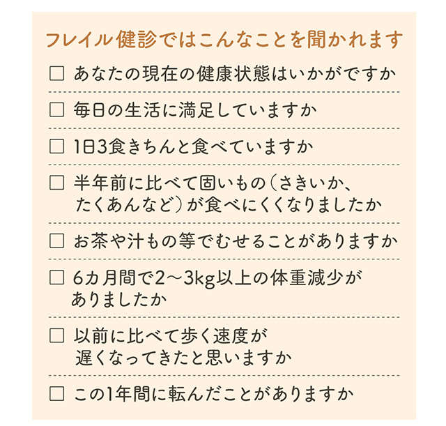 65歳からは「筋量を落とさない」が目標！ リハビリ専門医の吉村芳弘先生に教わる運動と検診のポイント6  2403_P022-023_06.jpg