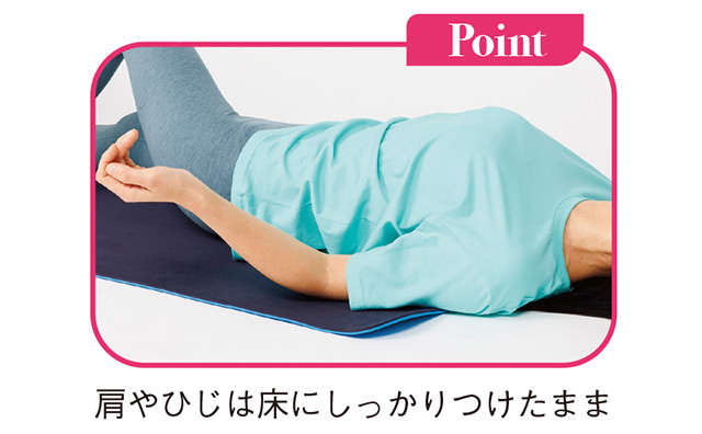 1日1分からでひざ痛解消！ 「さぼり筋」を鍛える簡単おうちトレーニング 2505_P007_3.jpg