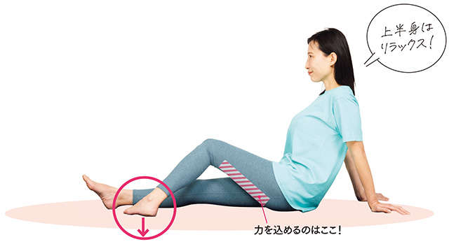 1日1分からでひざ痛解消！ 「さぼり筋」を鍛える簡単おうちトレーニング 2505_P009_1.jpg